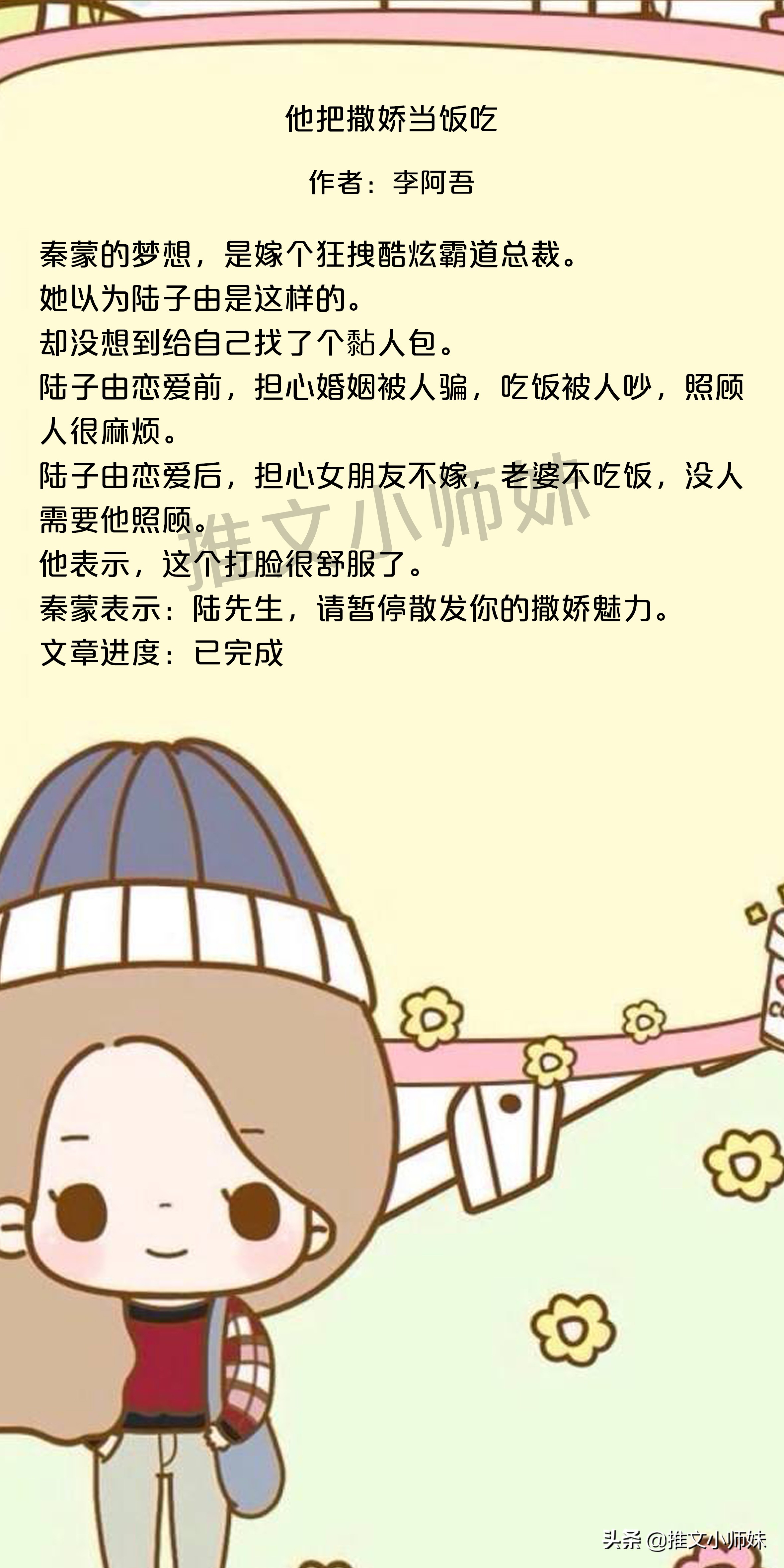 强推！「高分言情律师文」我的理想是“嫁给我”和“得到你”