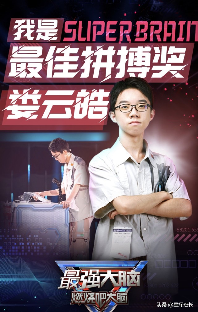 《最强大脑》第七季总决赛：杨易再夺脑王，本季选手全军覆没