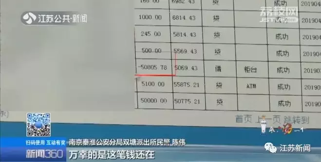 被骗5万多亏民警追回!女子送来锦旗:对不起,能再报个警吗?