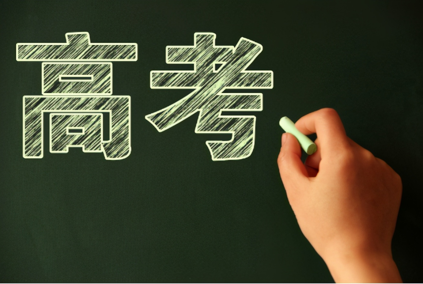 高考改革“取消”考试大纲，不再圈重点！这件事现在必须要做