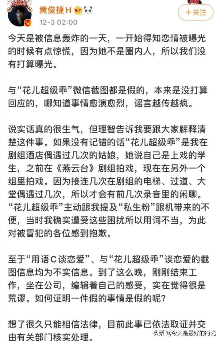 又一男星出轨被女友录音曝光实锤劈腿，交谈内容不堪入耳