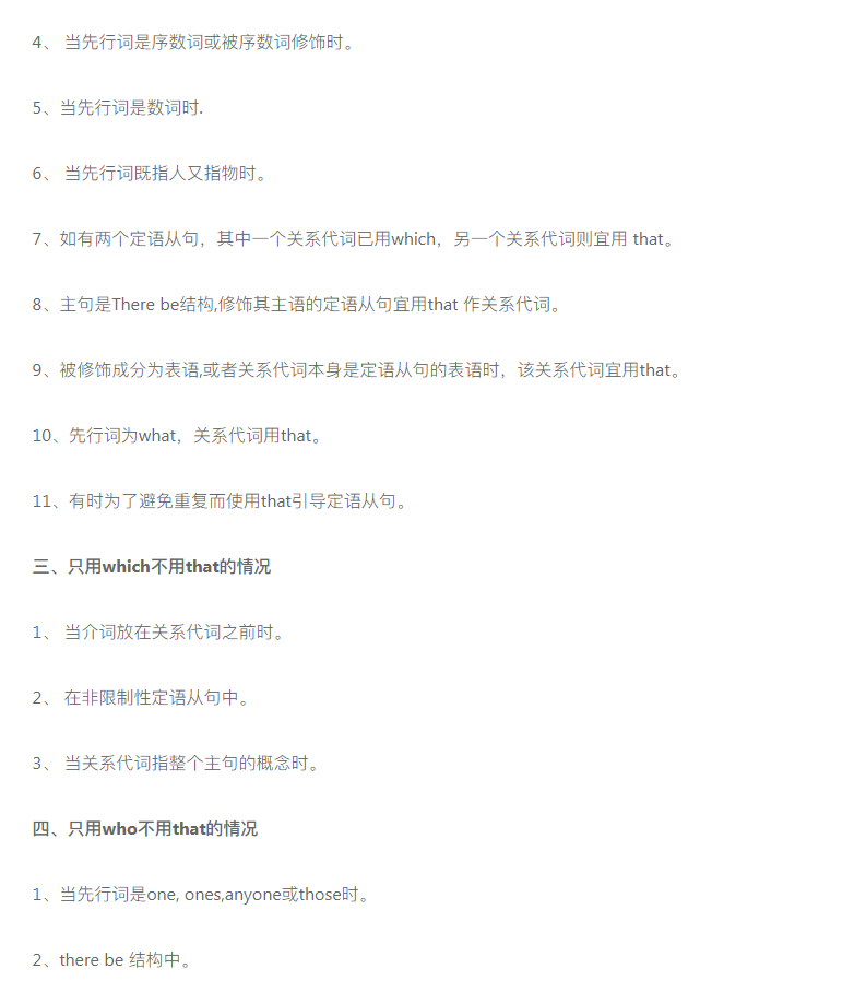 高考英语冲刺：100个英语易错知识点+英语从句语法专题汇总