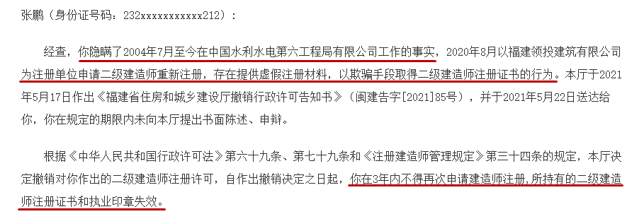 该地重罚“二建挂靠”乱象，你还在冒险赚外快吗？