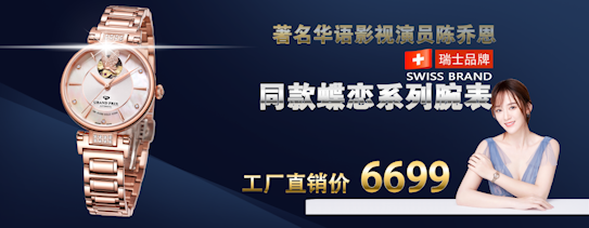 瑞士手表哪些品牌值得入手，一篇文章告訴你