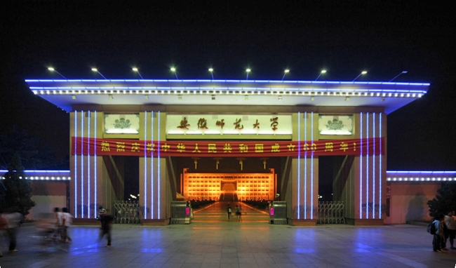 安徽师范大学2020年招生计划，2019年分专业录取分数