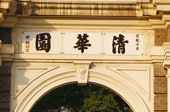 清华大学700多门课全英授课，将要走向国际化，学生表示我太难了