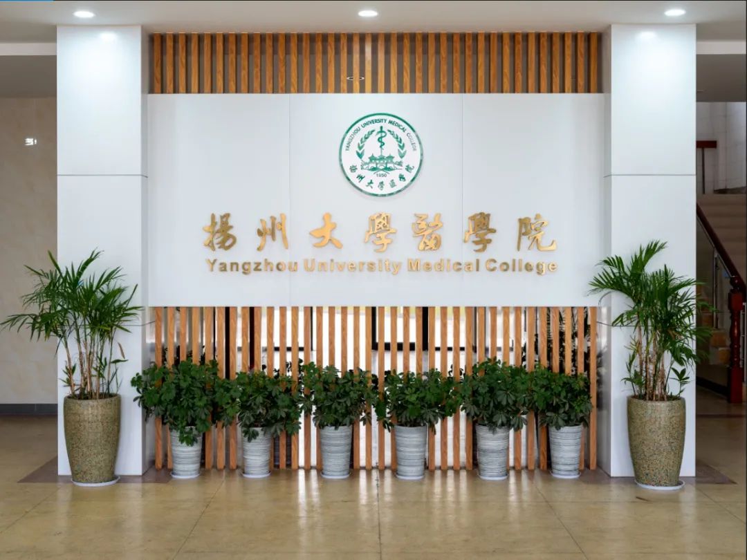 报了！扬州大学