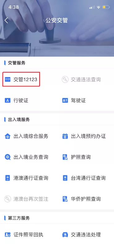 河北省机动车违章查询,河北省机动车违章查询官方网