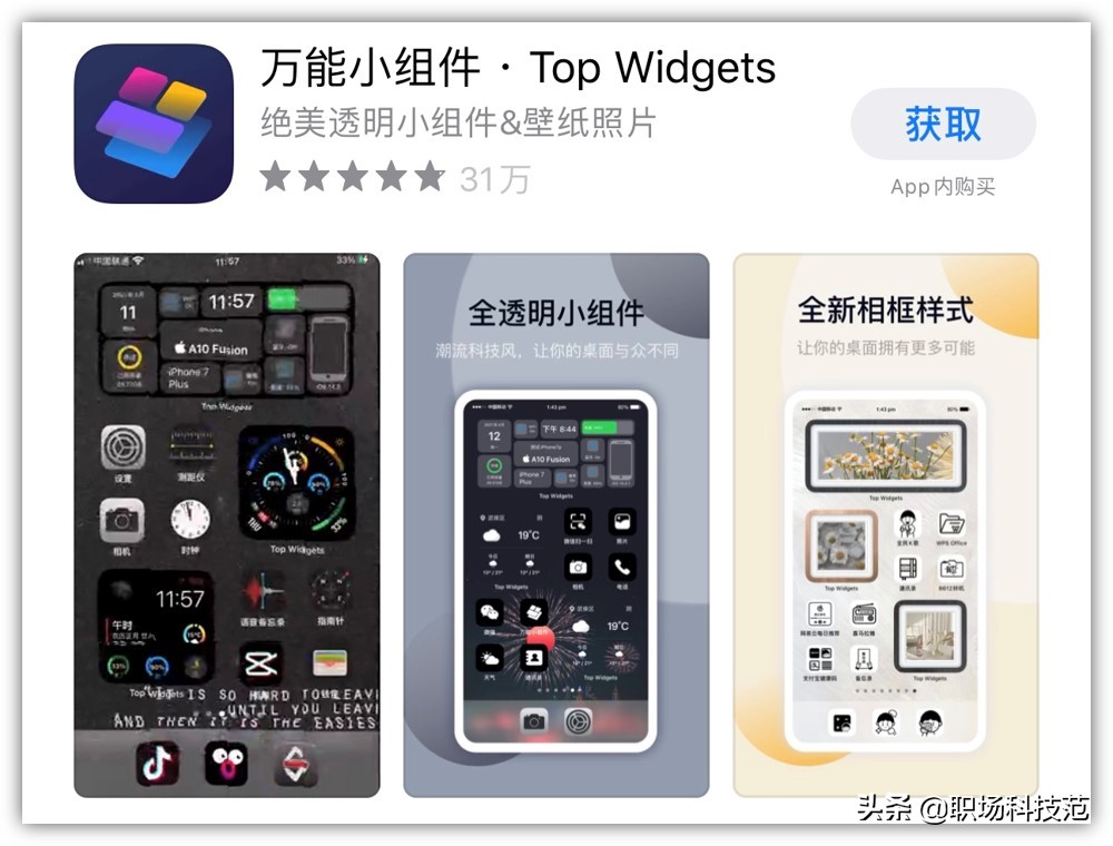 iOS中不为人知的6个黑科技App，却能让你的iPhone更好用 5