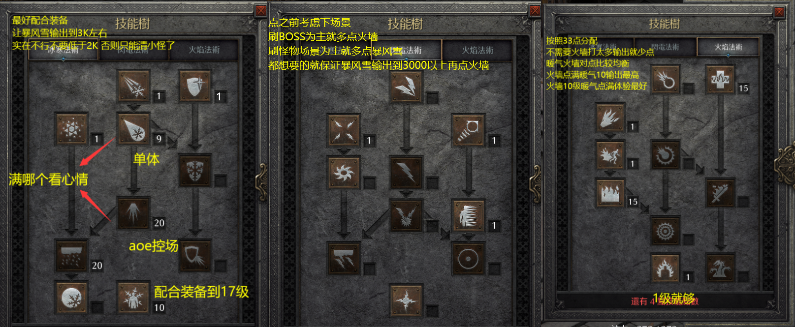 冰雨火墙我全都要！暗黑2重制版冰火双修法师攻略