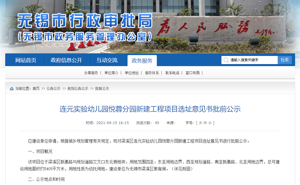 即将竣工！无锡又一批新建续建学校来了