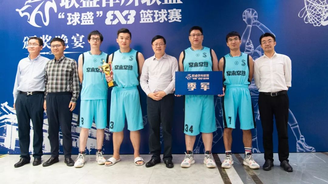 赛场“律”动，联盛律所联盟首届“球盛杯”男子篮球赛南京举行