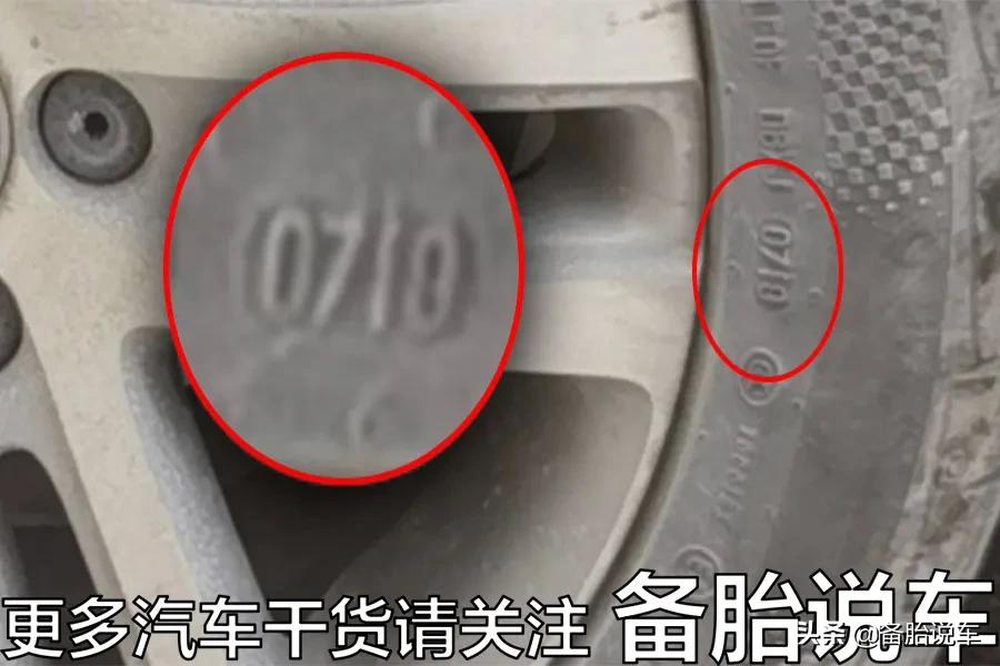 轮胎到底多久换一次?5年才开了1万公里,要不要换掉?