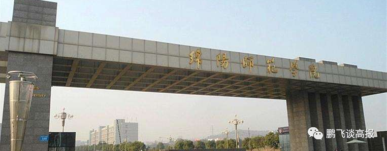 D70：四川省本二院校介绍，成绩不高的考生重点关注