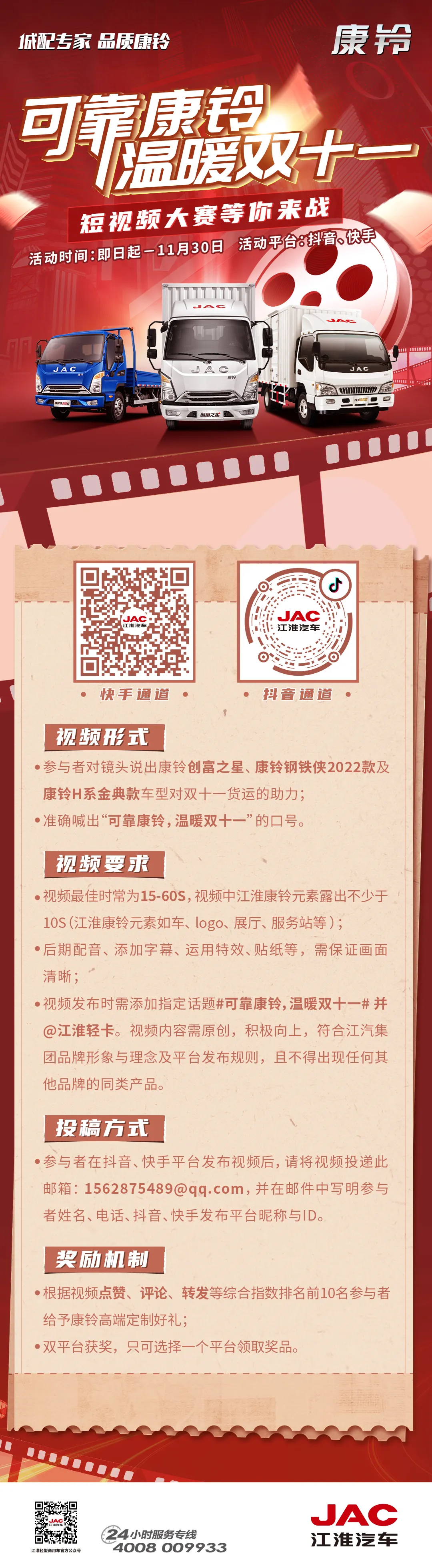 ��˫11���������Ƶ����������ս