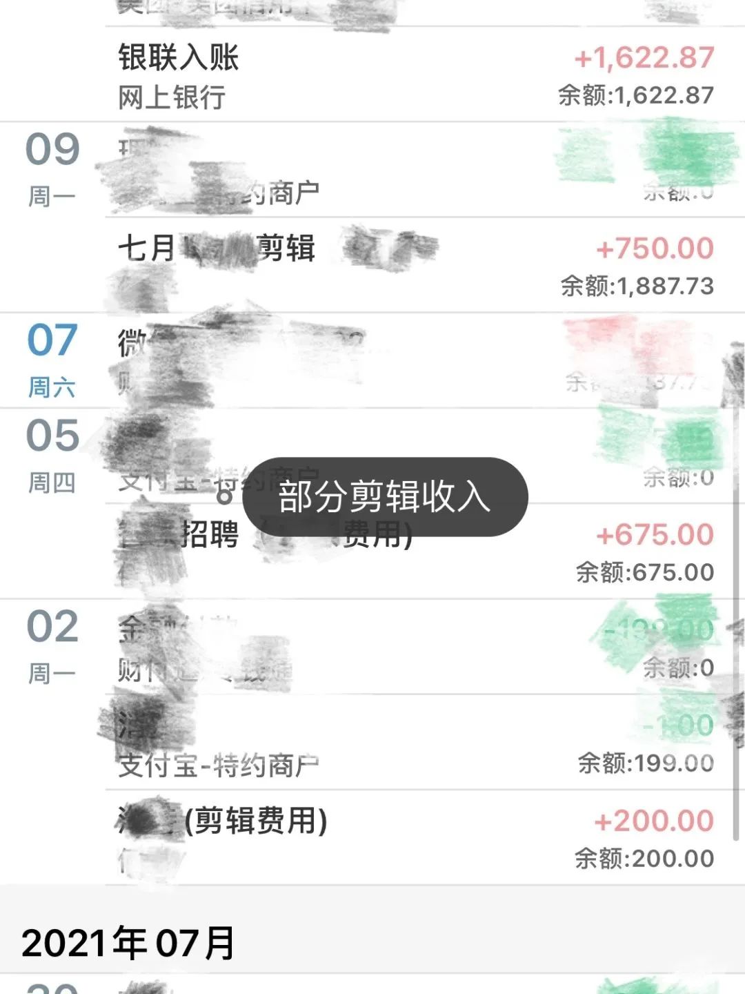 短视频剪辑赚钱如何操作，短视频剪辑真实收入