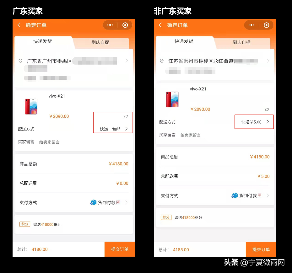 快递发货功能介绍
