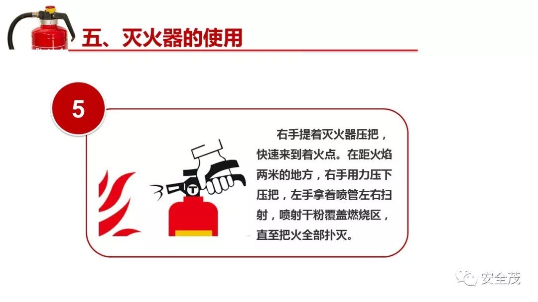 灭火器的有效期是几年？到底要不要年检？