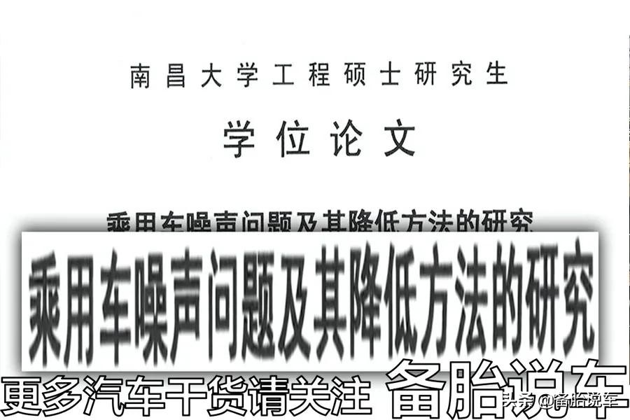 车内噪音太吵，汽车能做到绝对的静音吗？不可以也没必要