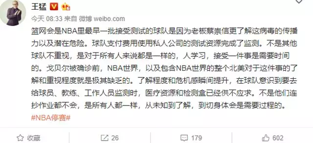 nba篮网为什么会有重灾区(4人感染，篮网队为何会成为重灾区？王猛的分析一针见血了)