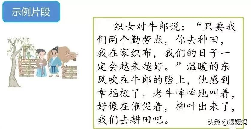 部编版语文五年级上册教材课后习题参考答案