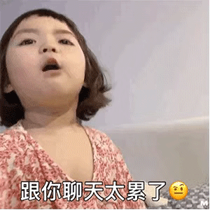 罗熙套路表情：明天我要动手术了，这可能是我们最后一次聊天了