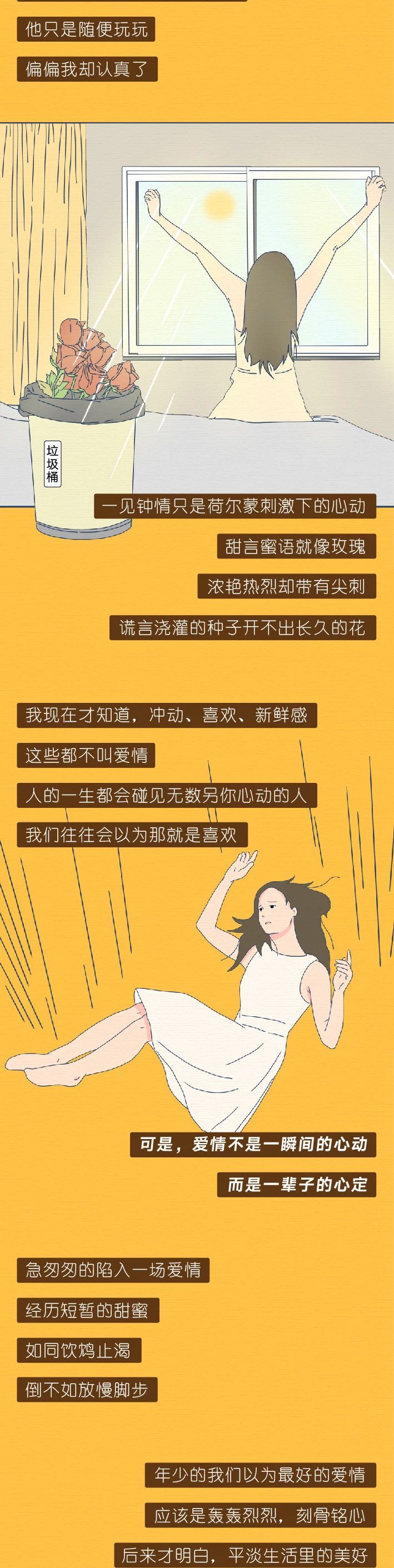 我的速食爱情：从上床到分手只不过一个星期！（漫画）