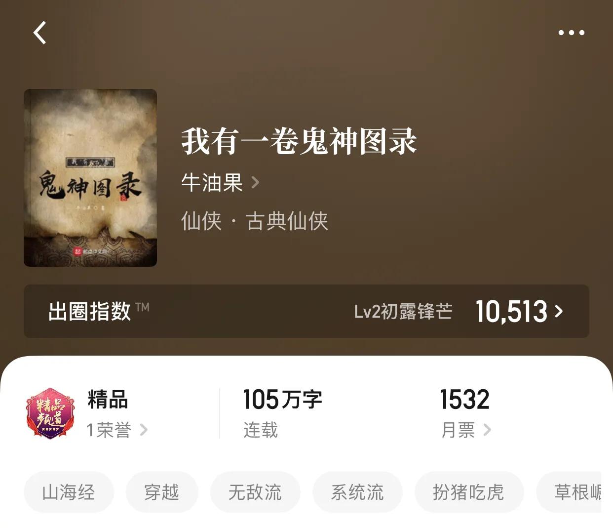 八本古典仙侠小说，一身白袍，从天而降，洒脱，帅气，令人向往