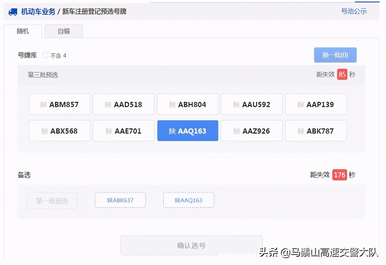 上牌流程,上牌流程及需提交的材料