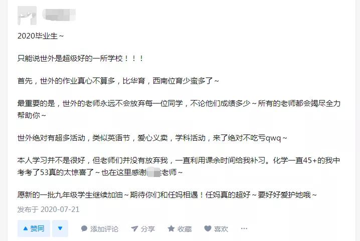 民办摇号下的救心丸！盘点上海四大教育强区的12所热门民办初中
