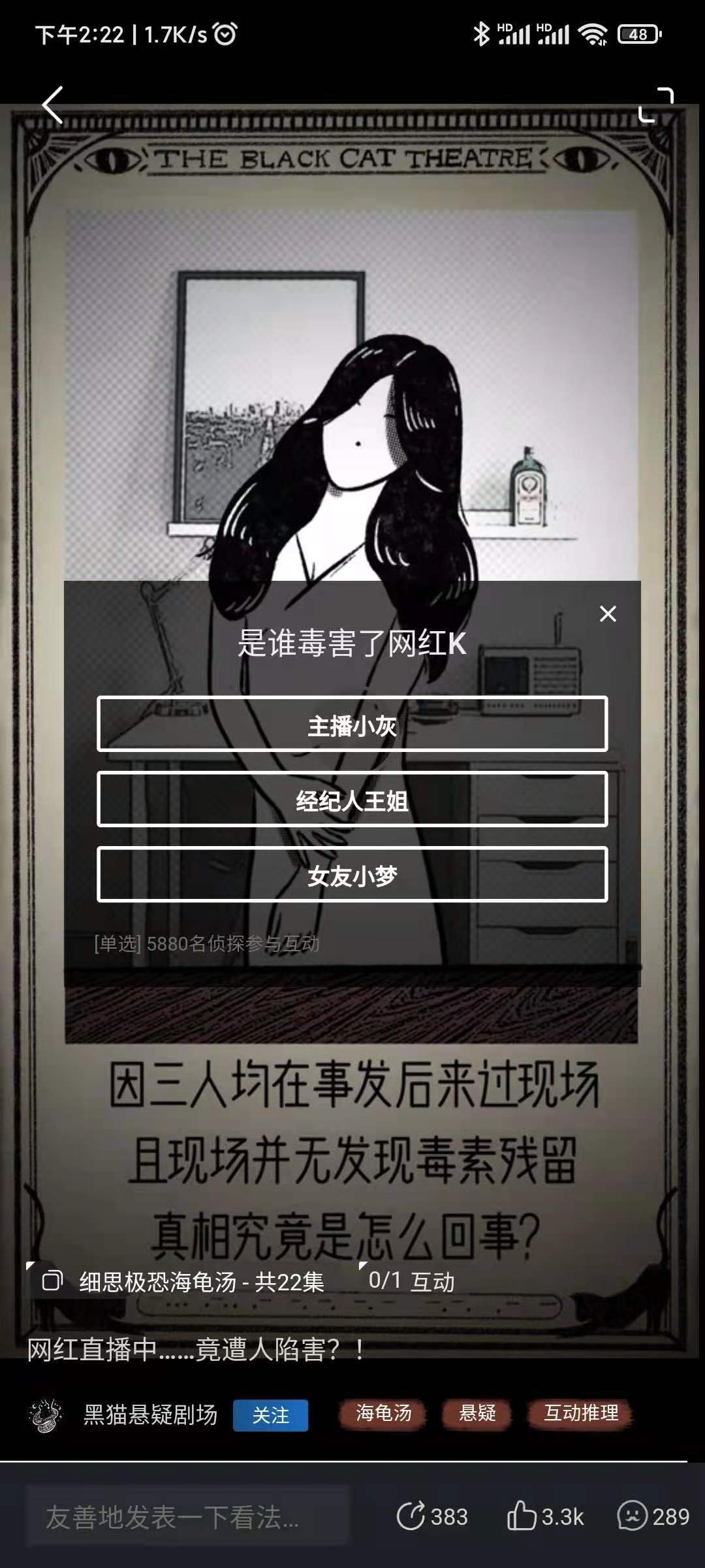 评测：一个人也能玩剧本杀？这款游戏甚至可以见到法医秦明