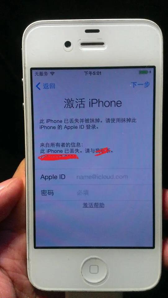 手机丢失后如何通过定位功能快速找回