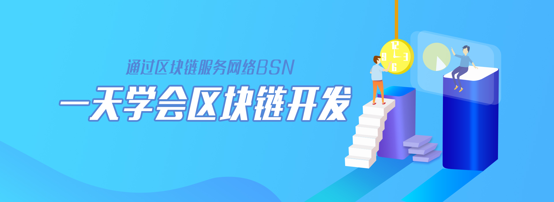 使用BSN开发区块链应用智能合约-Nodejs篇