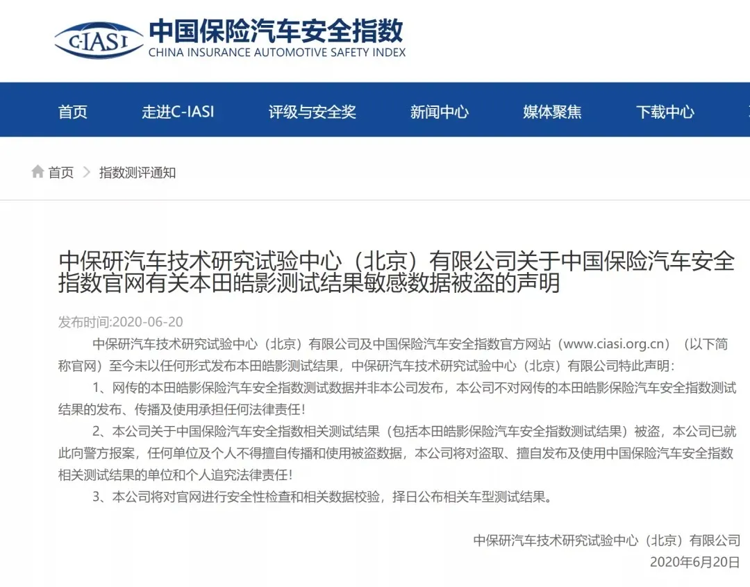 撞弯A柱，还能撤回成绩？中保研为何要“保”这台车？