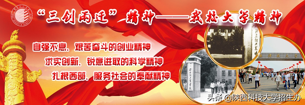 从北京到咸阳，从咸阳到西安，这所大学到底