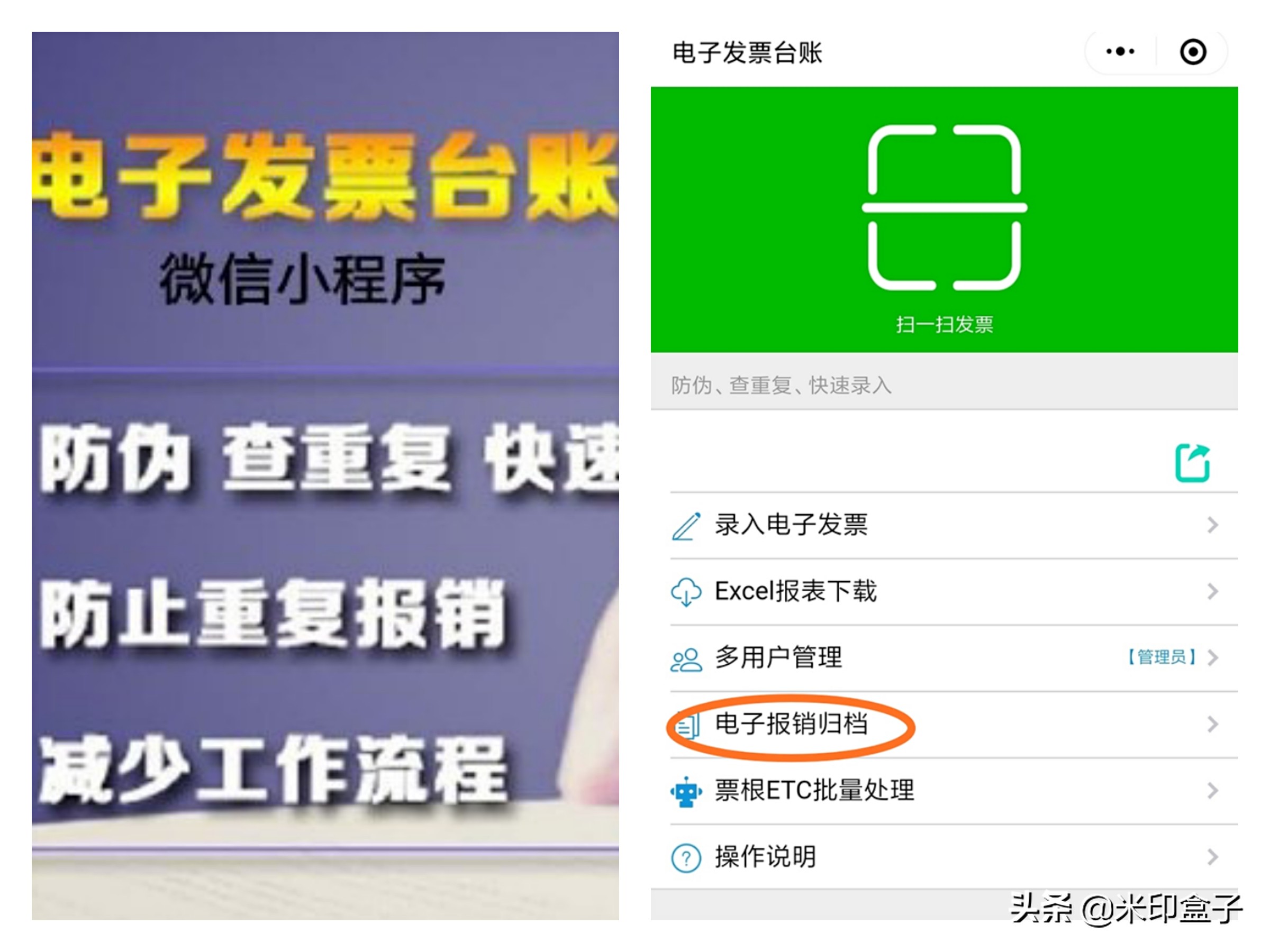 会计实务：企业第一次如何申领电子发票？电子发票报销如何查重？