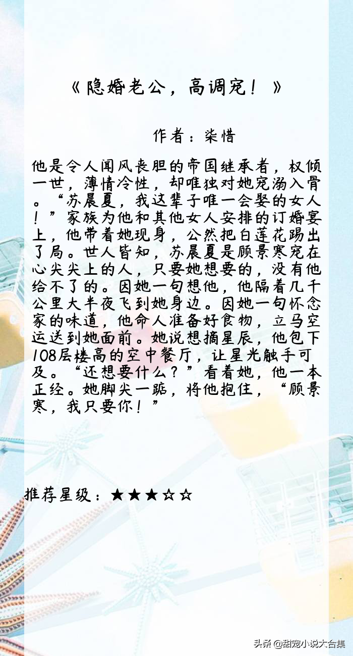 甜蜜推薦！8本有肉有劇情的言情文，《他比時間更深情》好看到爆