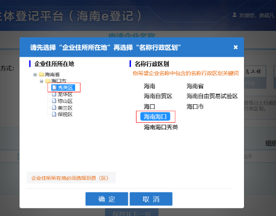 【干货课堂】在海南如何投资办企业、流程如何？这份内资企业（有限责任公司）注册操作手册请查看