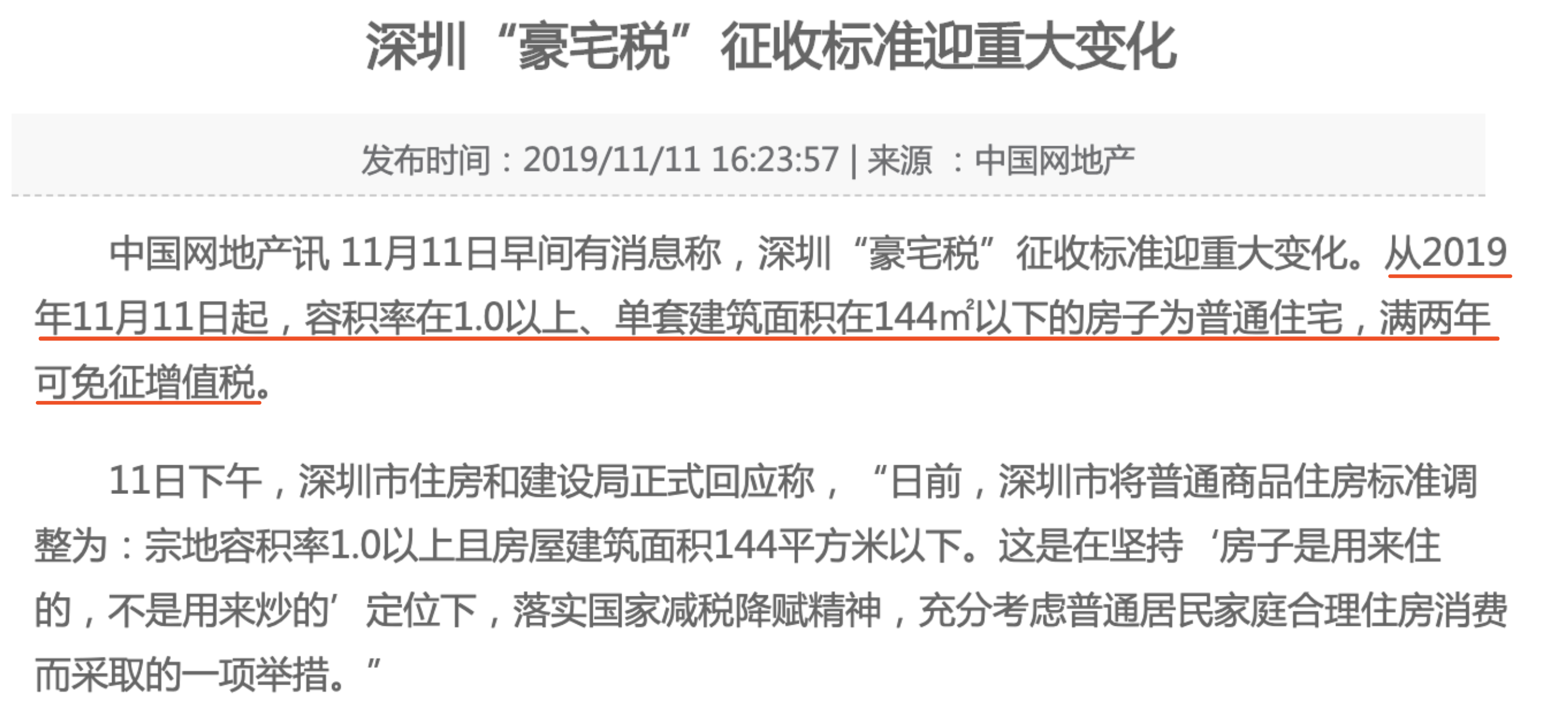 盘点深圳富人区，这6大豪宅聚集地你听说过吗？