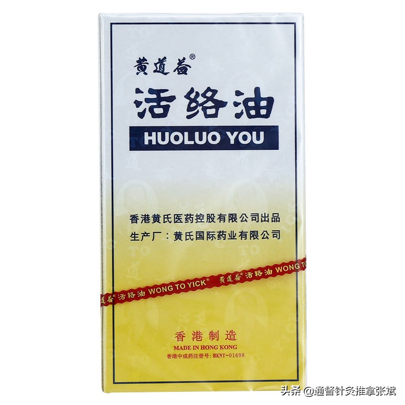 风湿病常用14种中成药