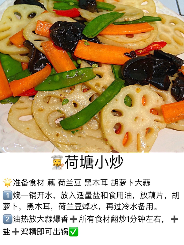 素菜菜譜,素菜菜譜大全家常菜