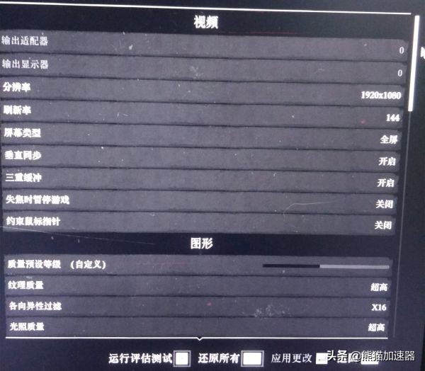 《荒野大镖客2》如何设置较好的画面效果？2070显卡画面设置推荐