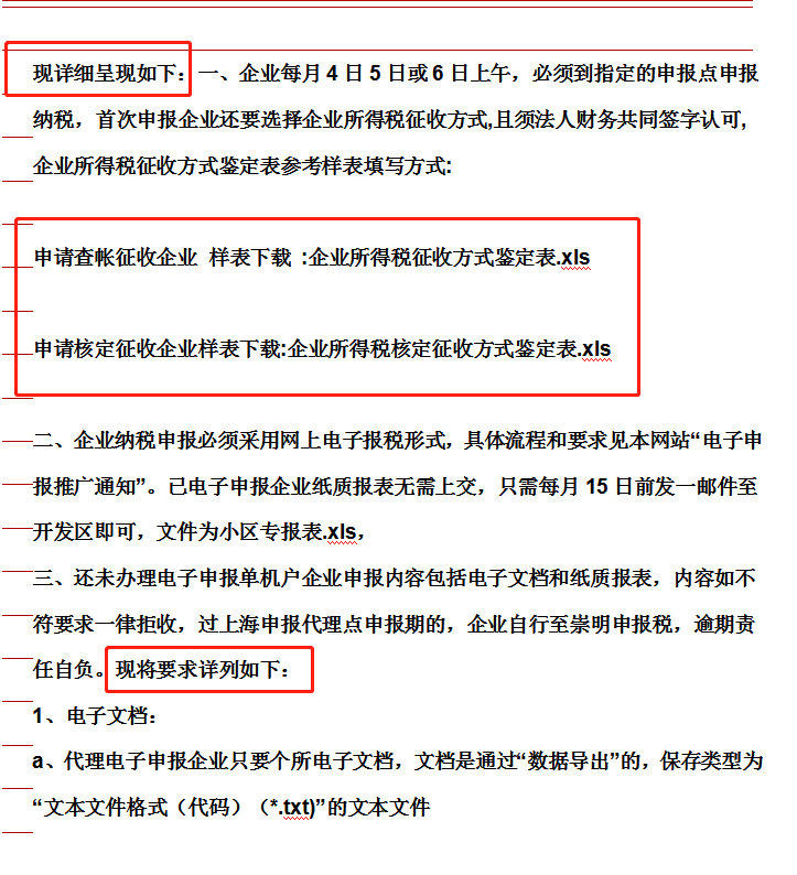 资深会计总结：会计每月做账流程，没人带也能做好会计