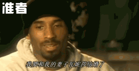 科比老婆被他生前队友求爱，科比究竟出轨多少次，为何离婚又复婚