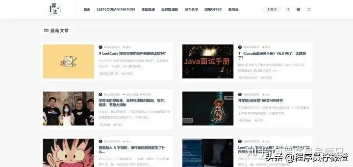 程序员常逛的博客网站网站有哪些？