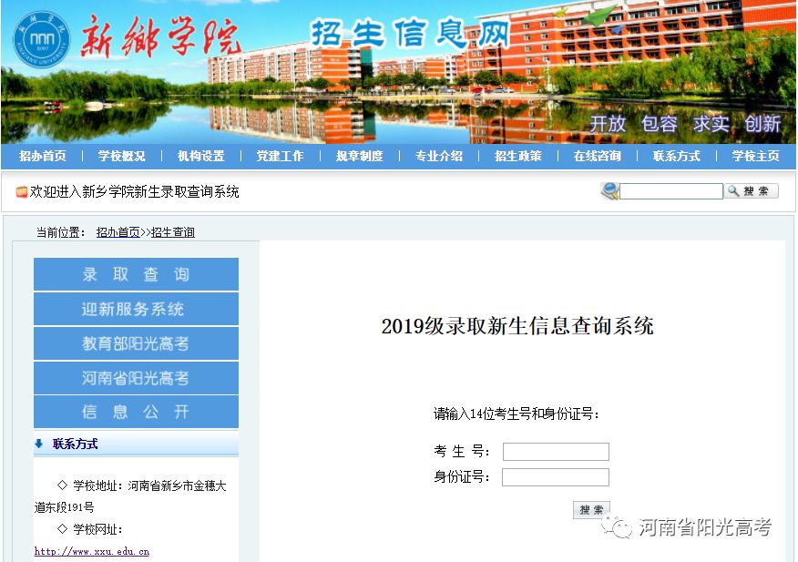 「指南」@高考生，河南省高校高招录取结果查询链接在这儿