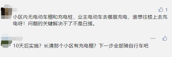事发济南！电动车爆炸起火！