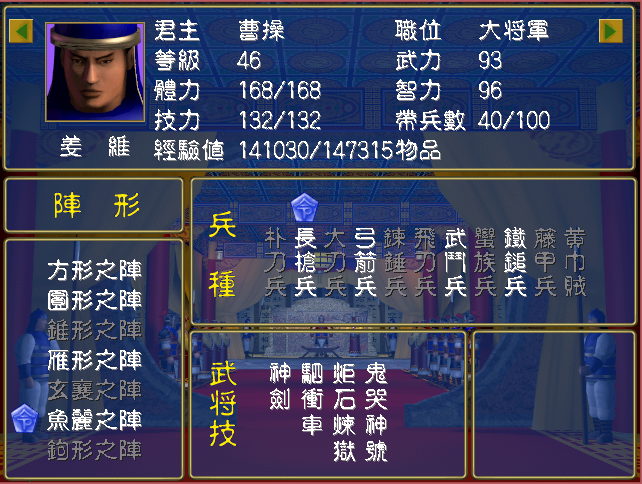 三国群英传1，细说7位文武双全的将领，培养这7位才是王道