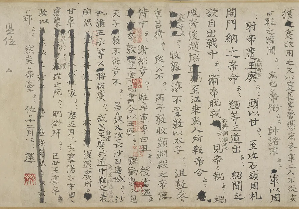 读一点文言文:齐威王召即墨大夫 第2张 读一点文言文:齐威王召即墨大夫 第2张