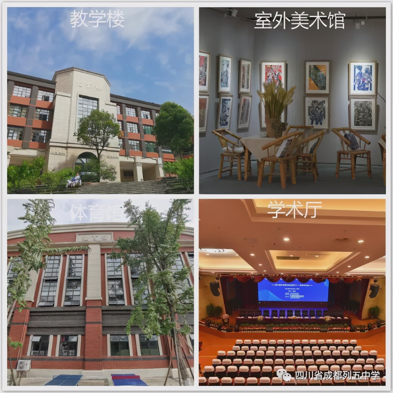 7月2日开始咨询！列五中学2021年高中招生咨询公告发布